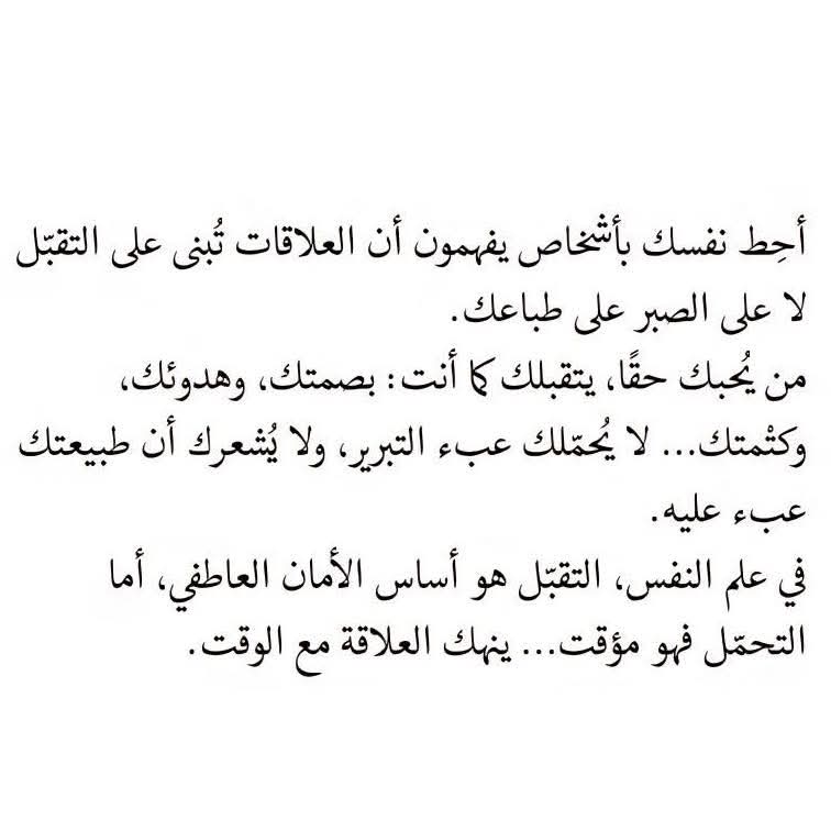 #التقبل
#متقول