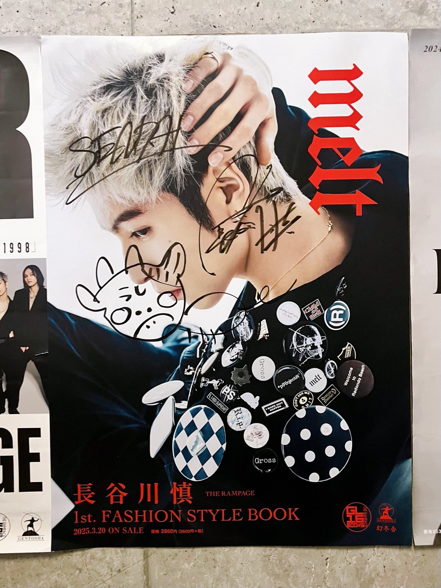 7/5 PRIMAL SPIDER プラスパ 宮城まこちゃんサイン入りポスター