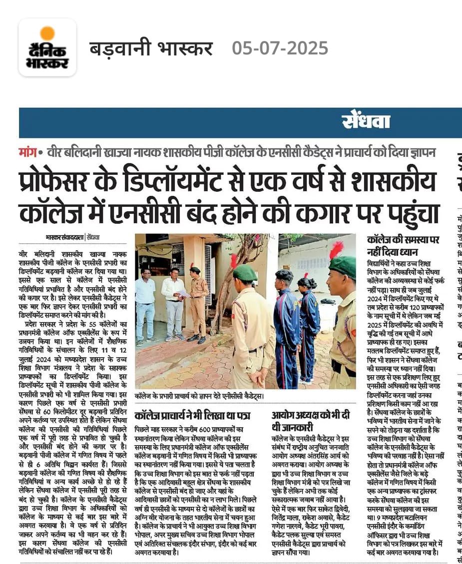 RameshAkha5124's tweet photo. @DrMohanYadav51 @CMMadhyaPradesh @Indersinghsjp @GovernorMP @JagdishDevdaBJP @drmohanoffice51 @ChouhanShivraj @AntarsinghArya #canceldeployment
#ncc
#sendhwa https://t.co/D9VSuSGkXb