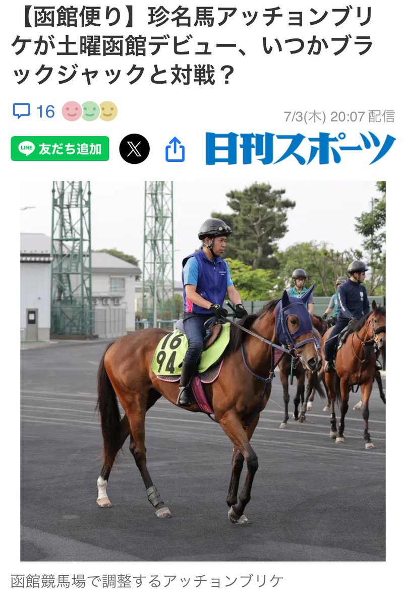 あっちょんぶりけ、って 🀄️で振り込んだ時とか ピノコちゃんが言う