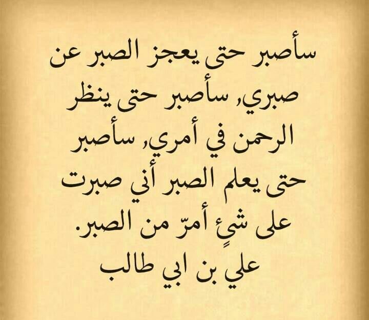 هذا ما يتحلى به الشعب الجنوبي على بلواه التي ابتلي بها من احتلال لأرضه ونهب ثرواته وقتل ابناءه واغتيال قادته
لديهم ماشاء الله تبارك الرحمن صبر أيوب
السؤال هنا إلى متى سيستمر هذا الصبر؟
وماذا لو انفجر الشارع؟
ما هي الخطه B ياسعادة اللواء عيدروس؟