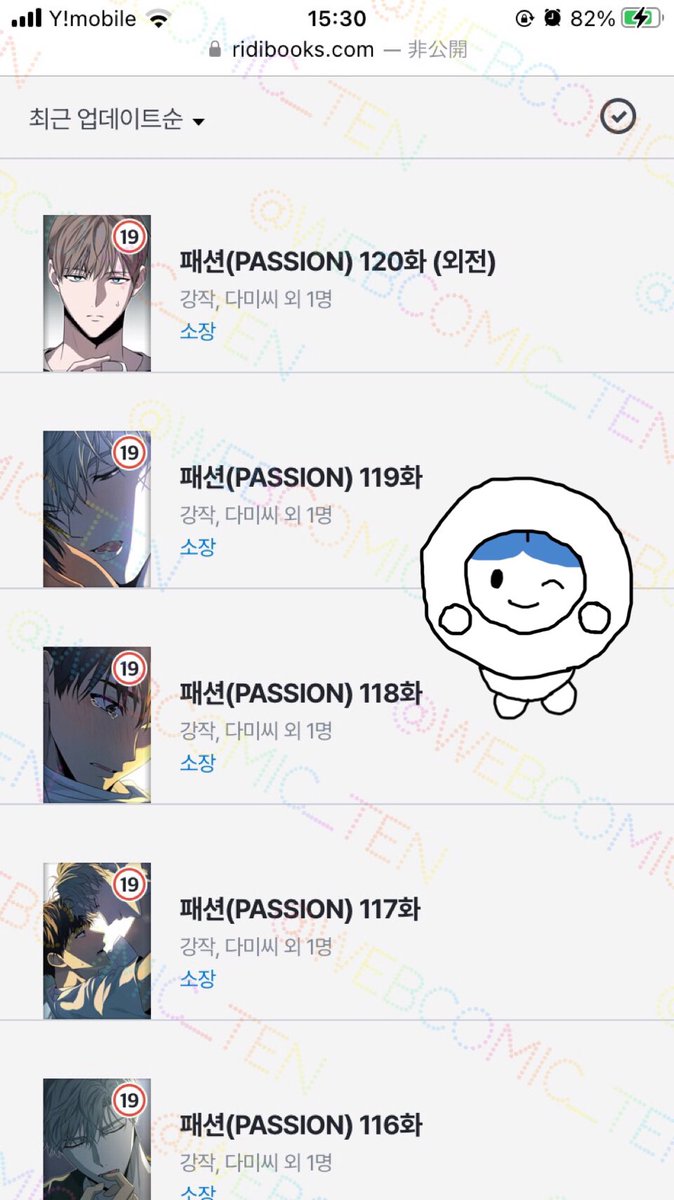 162090  天▶プロフお読みください テン (@WEBCOMIC_TEN) / X