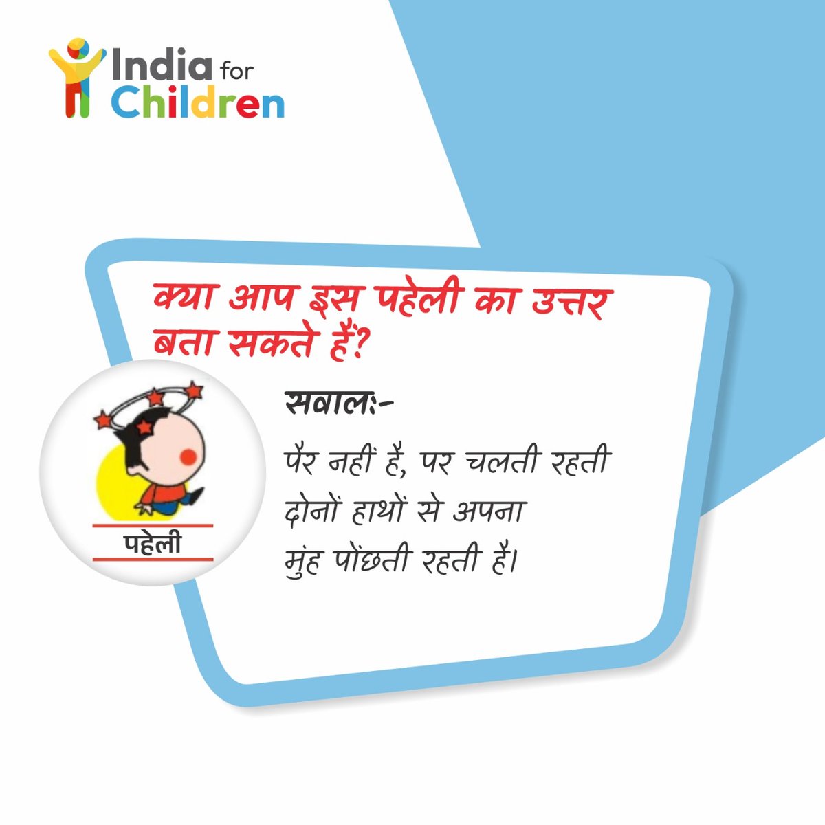 India For Children tweet media