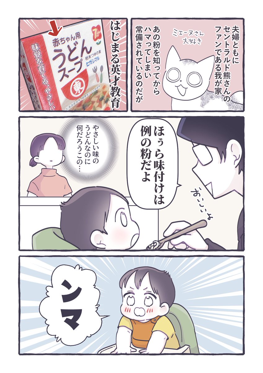 椀をひったくるようになった