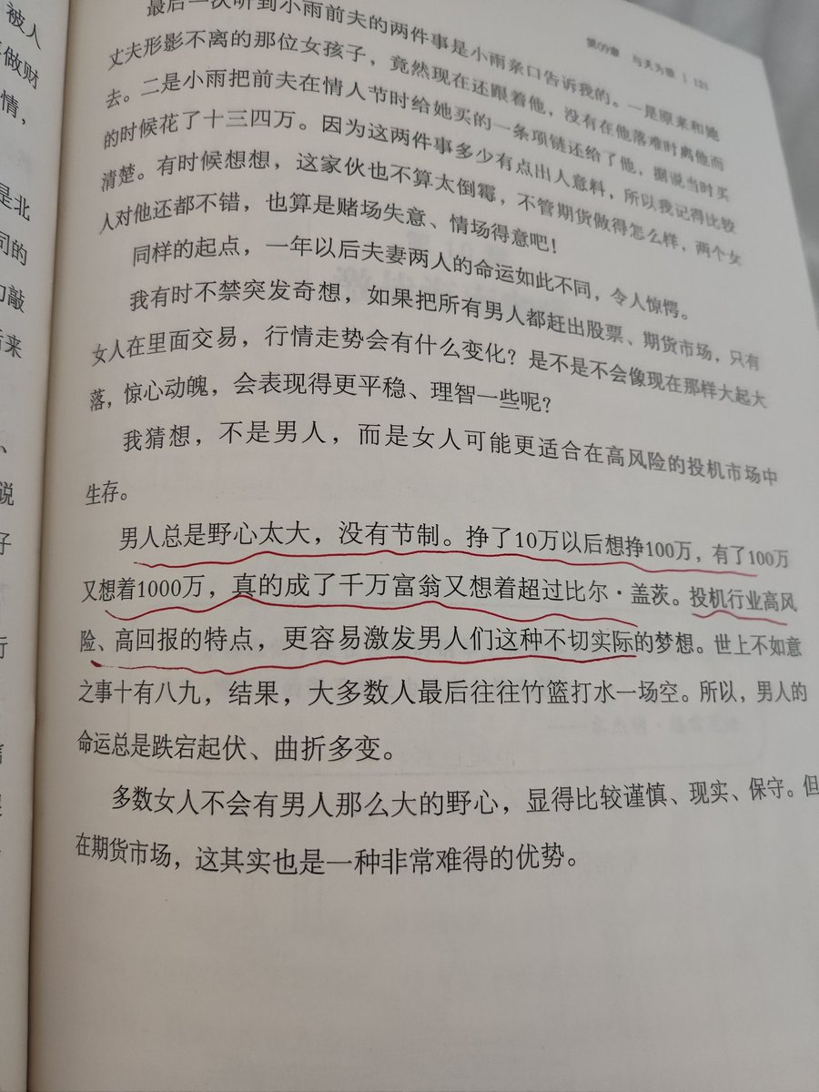 0xSoar's tweet photo. 《十年一梦》里的一句话，很有体会，脚踏实地不要飘。 https://t.co/uOWtRYPoFx