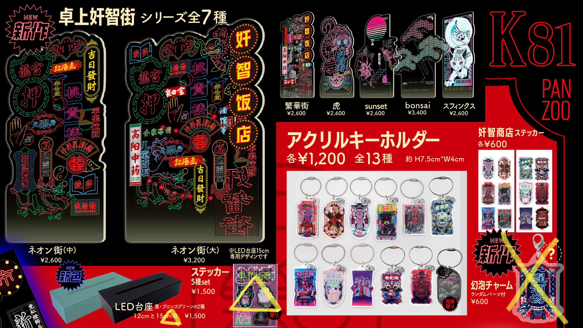 パンデッド デザフェス限定カラー パンデッド デザフェス限定カラー