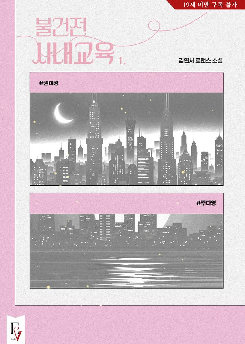 리디에 <불건전 사내교육> 출간했습니다😊 
블로그에서 출간 기념 이벤트도 진행 중이에요. 즐겁게 읽어주시고, 꼭 놀러 와주세요❣️
m.blog.naver.com/love_letter_k/…