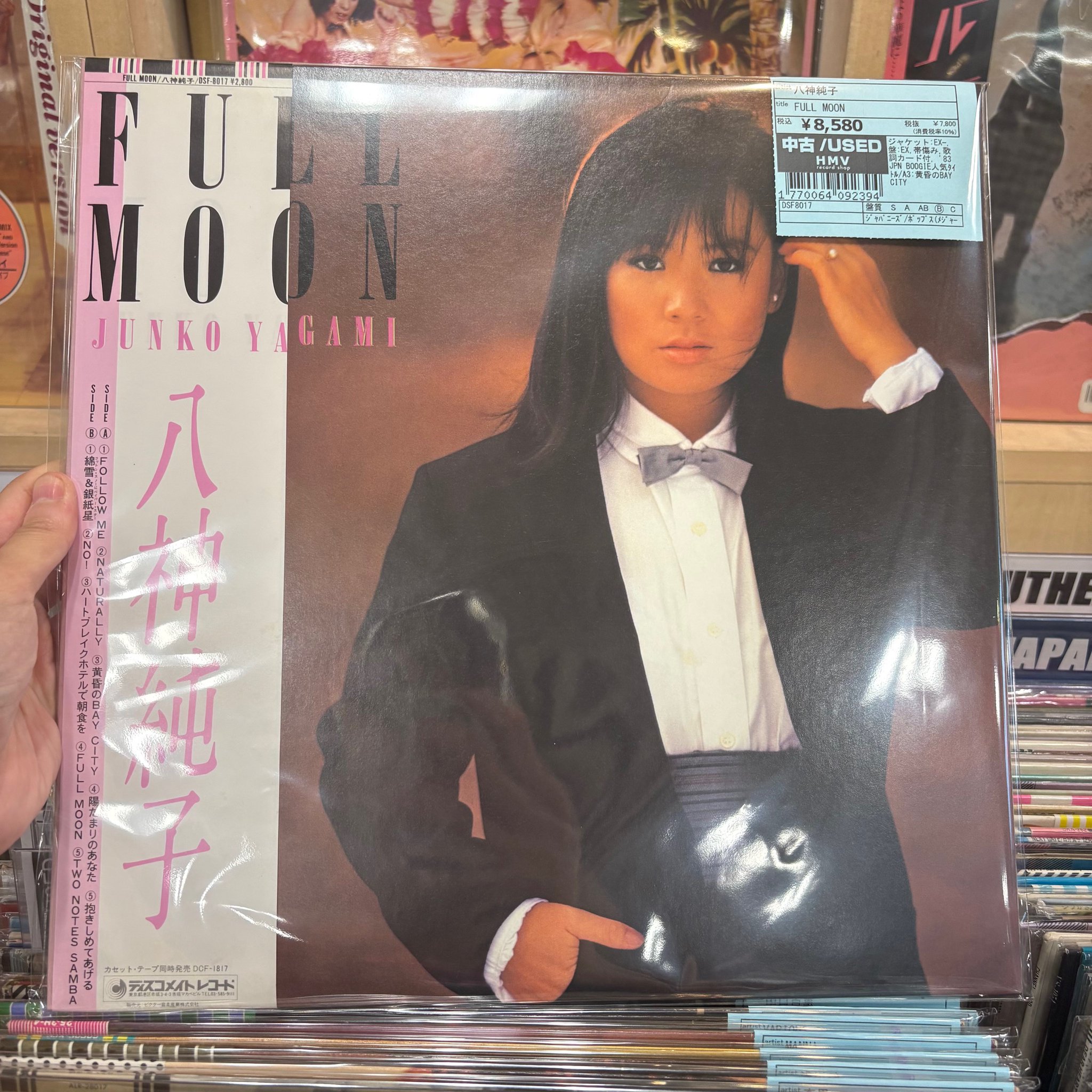 HMV record shop 渋谷【CD/レコード高価買取中】 on X