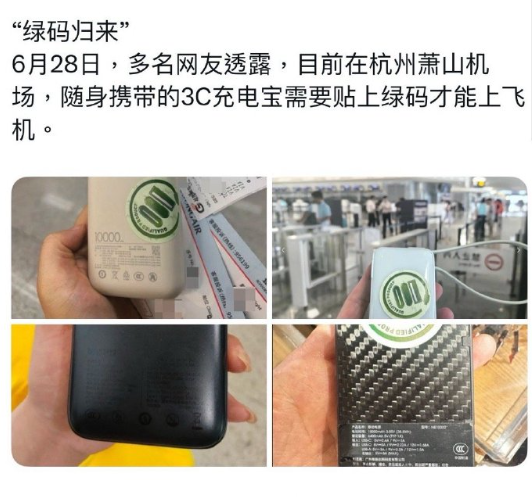 外国人来国内旅游充电宝咋办？