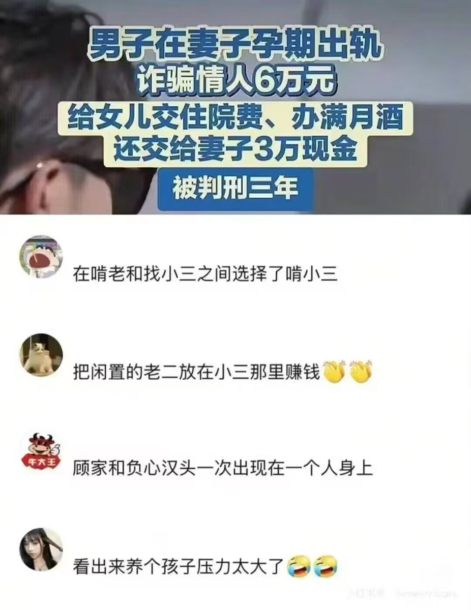 这算不算出轨？