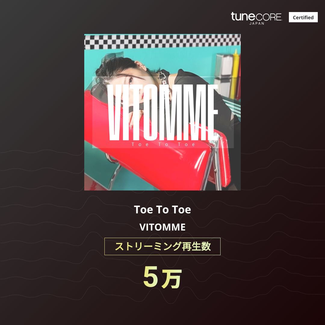 🩷🩵５万再生突破🩵🩷

Toe To Toeが５万再生突破！
いつもお聴きいただきありがとうございます！
ミュージック・ビデオはこちらからチェック！🩵
youtu.be/uTWvig6Ukjk?fe…

#VITOMME 
milestone.tunecore.co.jp/milestones/h6a…