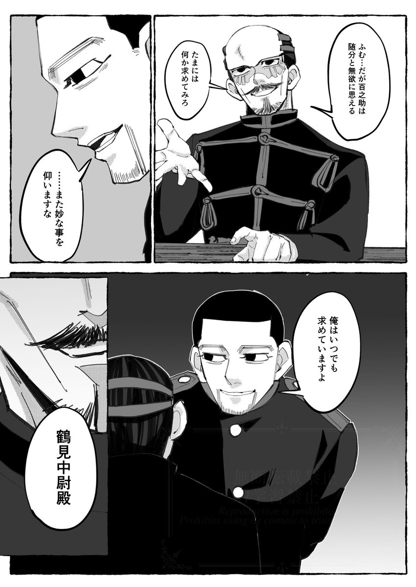 ご褒美の話【鶴尾】（3/3）