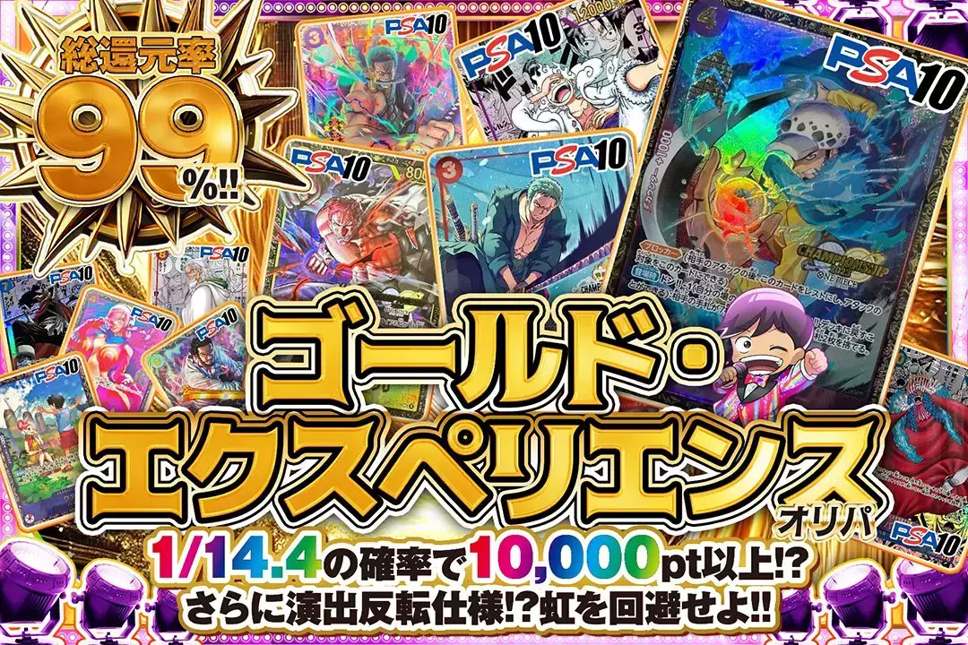 DOPA!ãªãªã ã¯ã³ããŒã¹ã«ãŒã (@dopa_onepiece) on Twitter photo ð¥è¹ãåé¿ãã!!ð¥
ðç·éå
ç99ïŒ
!!
ð1/14.4ã®ç¢ºçã§10,000pt以äž!?
ãæŒåºåè»¢ä»æ§ã
ð¥ãŽãŒã«ãã»ãšã¯ã¹ããªãšã³ã¹ãªãªãð¥
販売éå§(bit.ly/4g5hRA5)
ãã©ããŒ&RP&ãããã§
1åæ§ã«2,000ptãã¬ãŒã³ãð
ãå7/6 10æ
#DOPAãªãªã #ã¯ã³ãã«ãŒã ð¥è¹ãåé¿ãã!!ð¥
ðç·éå
ç99ïŒ
!!
ð1/14.4ã®ç¢ºçã§10,000pt以äž!?
ãæŒåºåè»¢ä»æ§ã
ð¥ãŽãŒã«ãã»ãšã¯ã¹ããªãšã³ã¹ãªãªãð¥
販売éå§(bit.ly/4g5hRA5)
ãã©ããŒ&RP&ãããã§
1åæ§ã«2,000ptãã¬ãŒã³ãð
ãå7/6 10æ
#DOPAãªãªã #ã¯ã³ãã«ãŒã