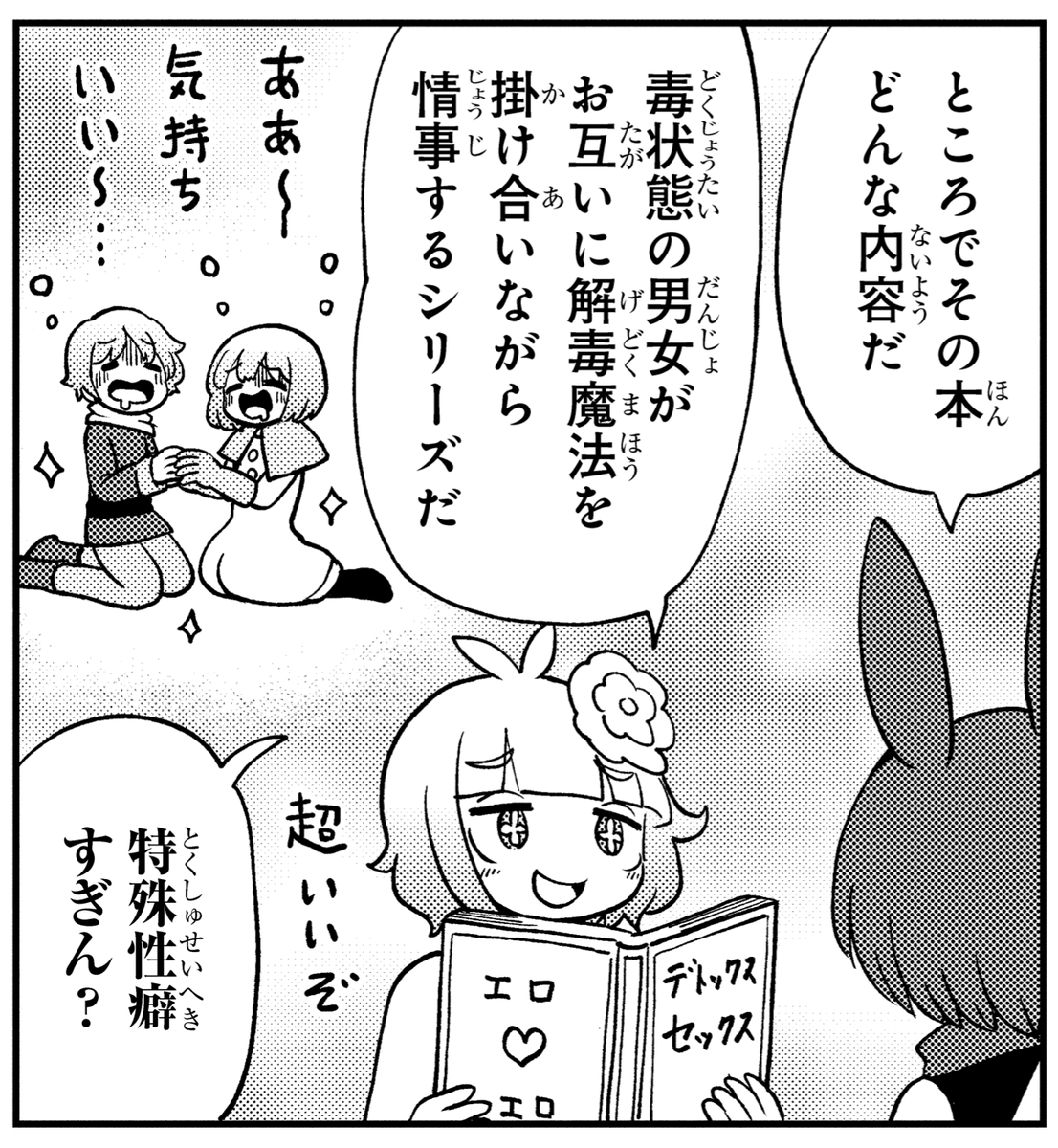 これは本当にそうで、ウサチヨを出したときは「こんな属性特盛キャラを出したからにはボケにはもう困らないな!」って思ってたんですけどキャラが増えるにつれどんどん貴重なツッコミ役になってしまった
