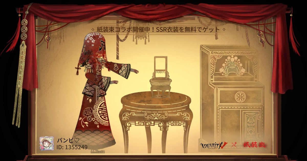 私と一緒に「identityV」で遊ぼう！