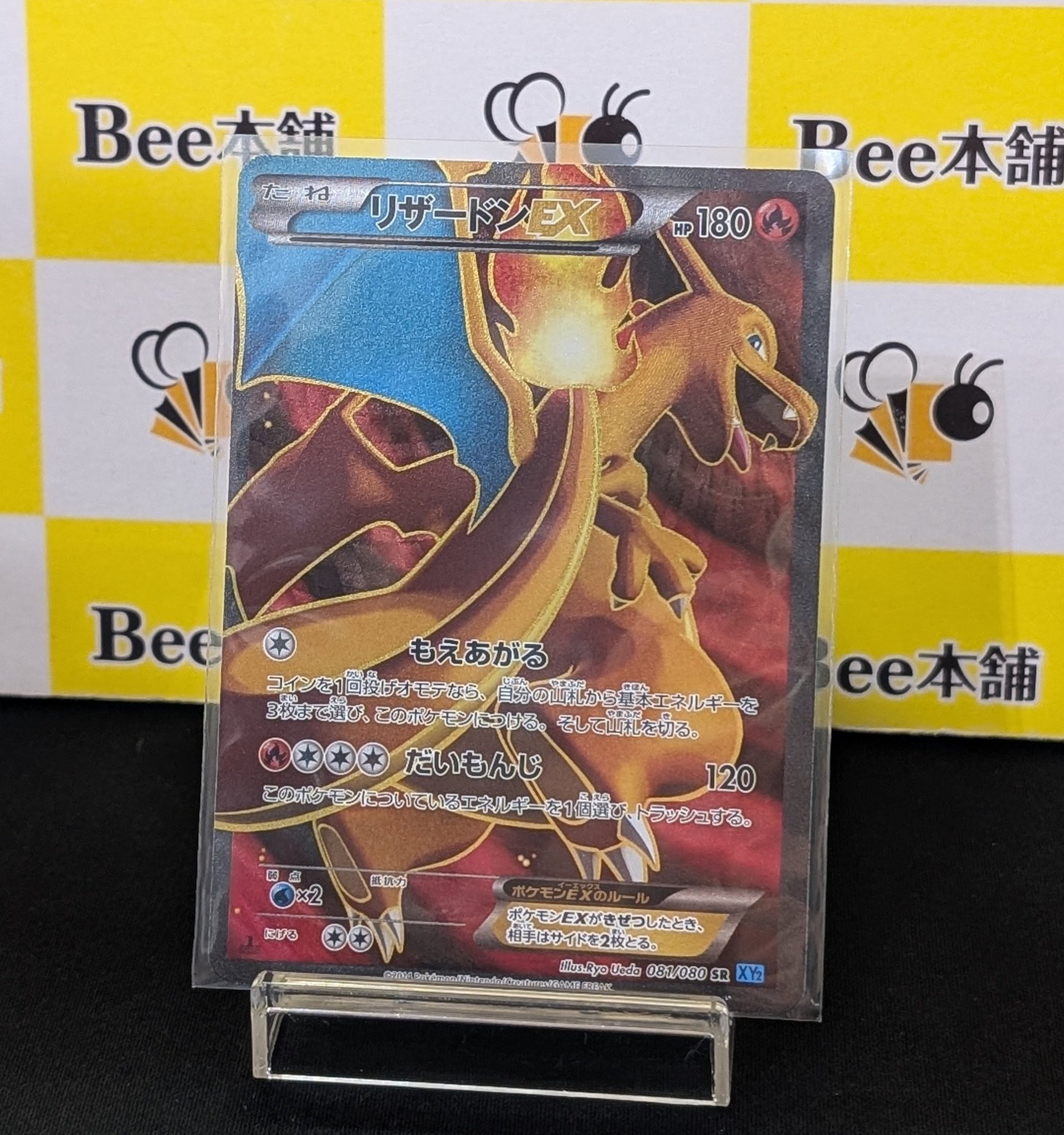 バトルマスター　リザードン　コイン　20枚　まとめ売り コイン『リザードン(バトルマスターデッキ)※』【サプライ】{-}
