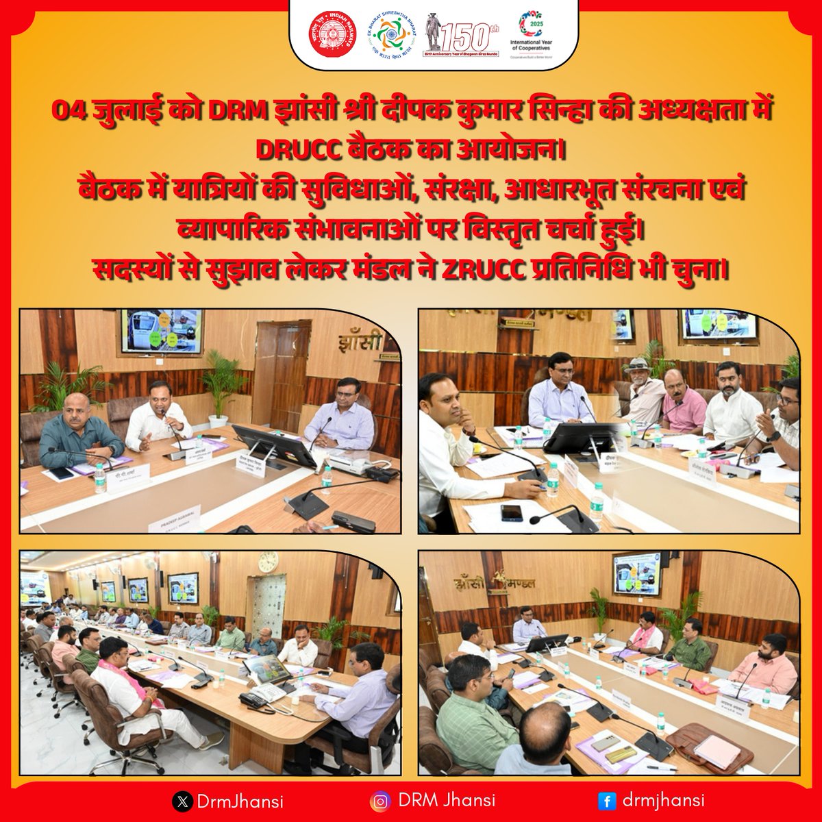 DrmJhansi's tweet photo. “यात्री‑हित को समर्पित संवाद मंच—DRUCC बैठक में विस्तृत समीक्षा व आगामी कार्ययोजना।”
#PassengerCentric #RailSeva #ParticipativeGovernance #DRUCC2025 https://t.co/8LhwwC9c0F