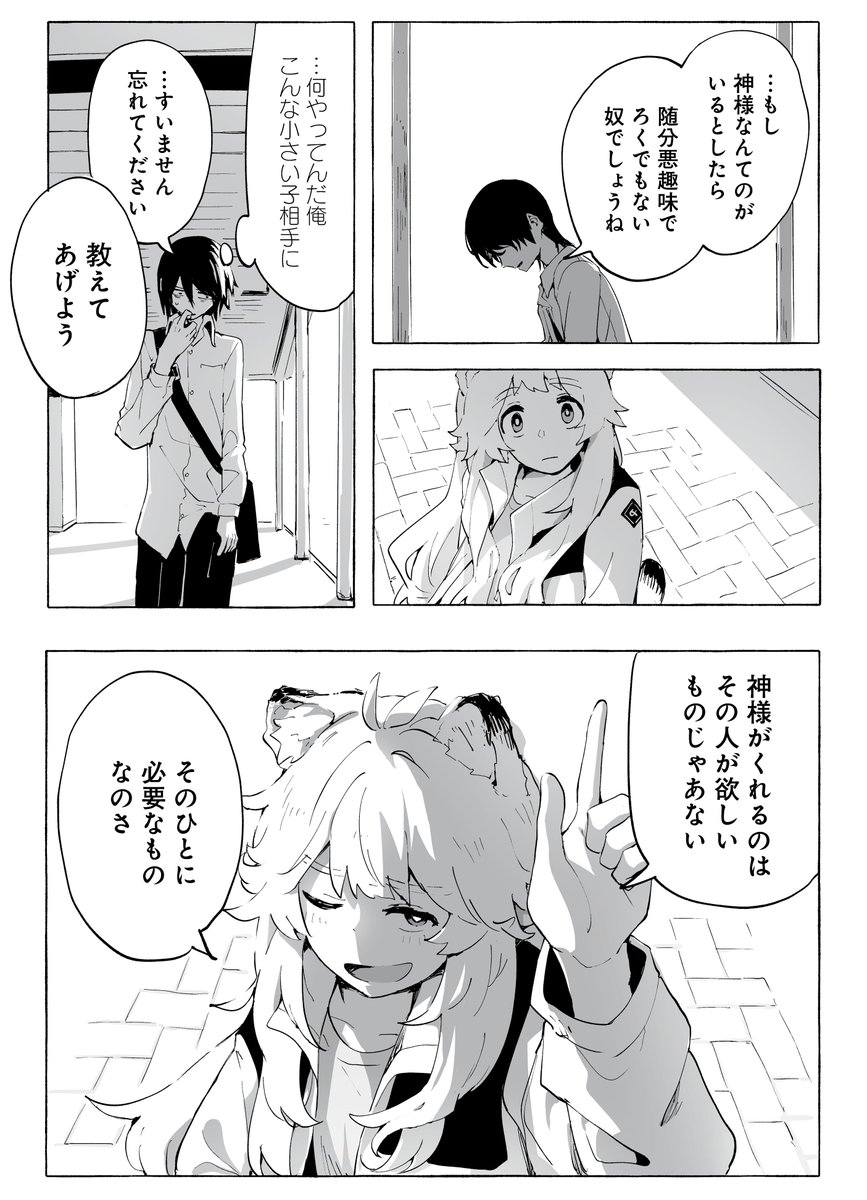 人類はタヌキに乗っ取られている！！！(0/12)