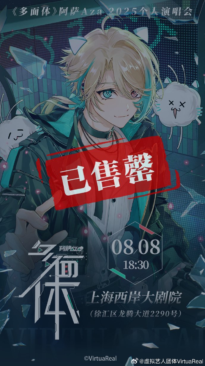 阿萨Aza🐱_VirtuaReal (@Aza_VirtuaReal) / X