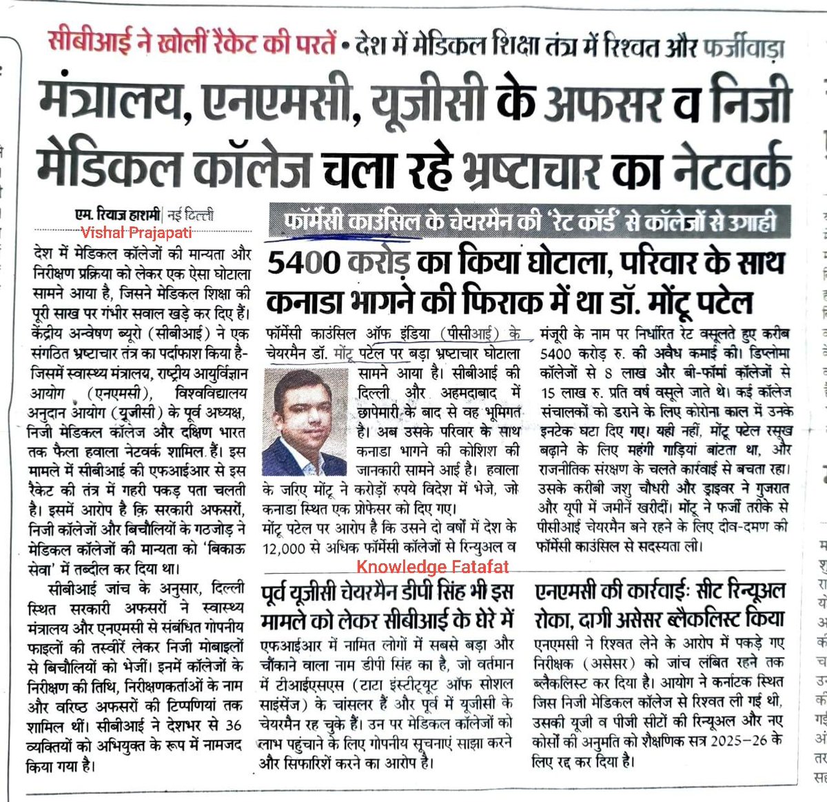 Hello <a href="/President_PCI/">Pharmacy Council of India</a> What is this??
Who is responsible for this??
<a href="/narendramodi/">Narendra Modi</a> 
<a href="/myogiadityanath/">Yogi Adityanath</a> 
<a href="/AmitShah/">Amit Shah</a> 
<a href="/AmarUjalaNews/">Amar Ujala</a>