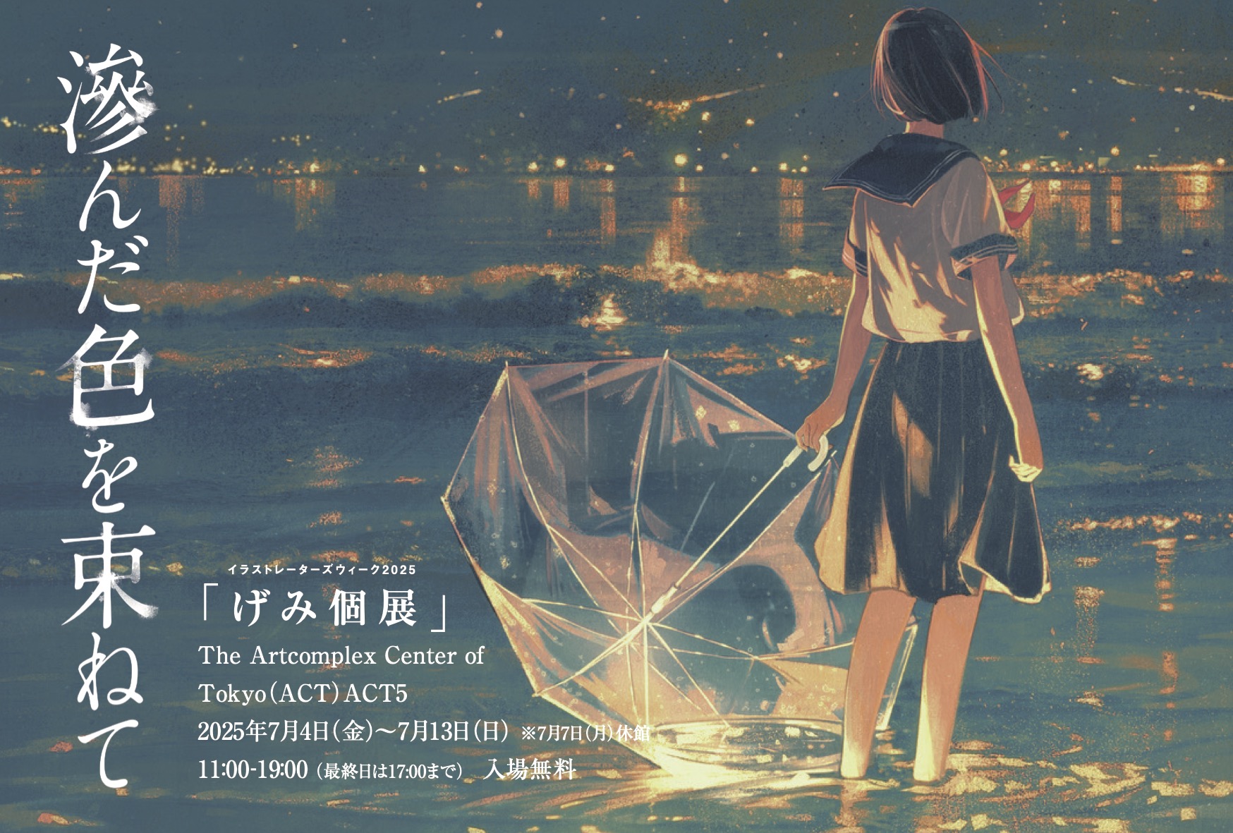 [希少]コンセプチュアル・アート 喜多川歌麿による浮世絵「U no koku (Hour of the Hare) / Seiro