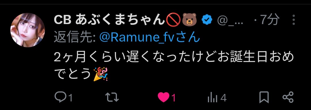 【ECS】 Ramune村長🍍 tweet media