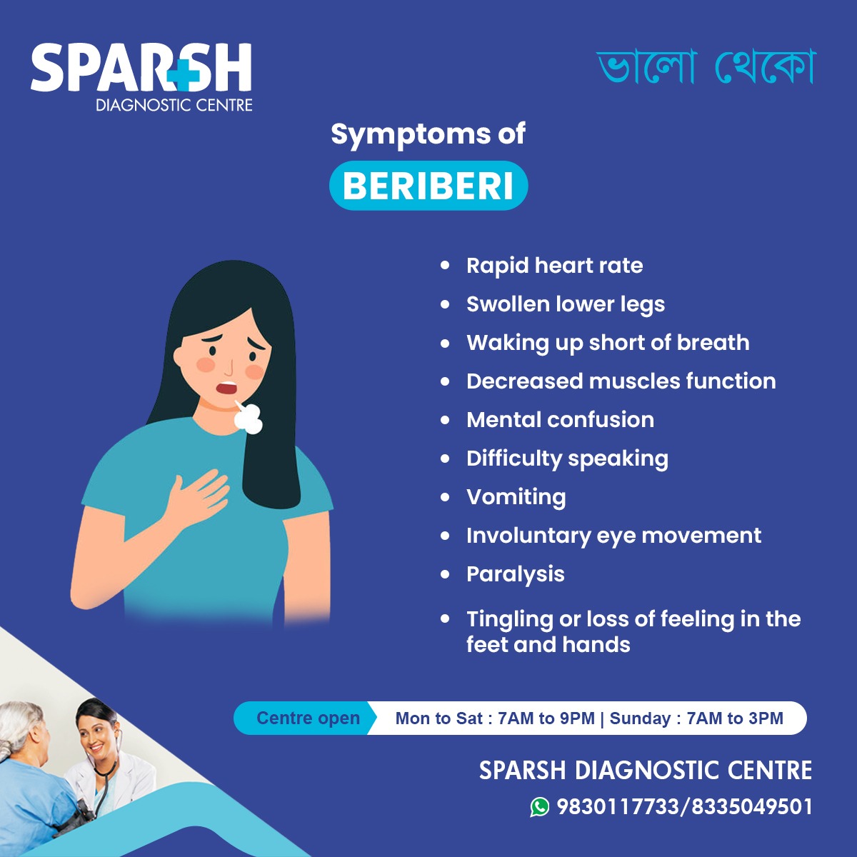 info_sparsh's tweet image. Tingling in hands/feet? Swollen legs? Rapid heartbeat?
It could be Beriberi—a serious Vitamin B1 deficiency.
Know the signs &amp;amp; get tested early.

🔗 sparshdiagnostica.com/beriberi/

📞 9830117733 | 8335049501

#Beriberi #VitaminB1 #Kolkata #SparshDiagnosticCentre #BhaloTheko