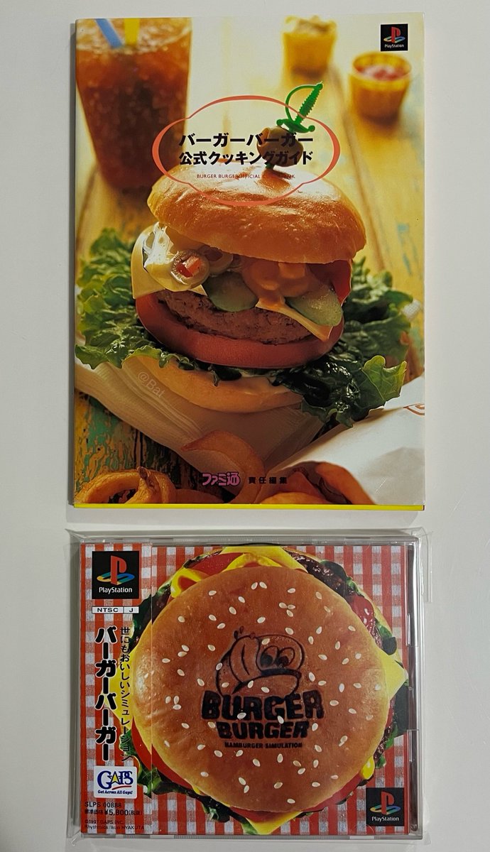 バーガーバーガー