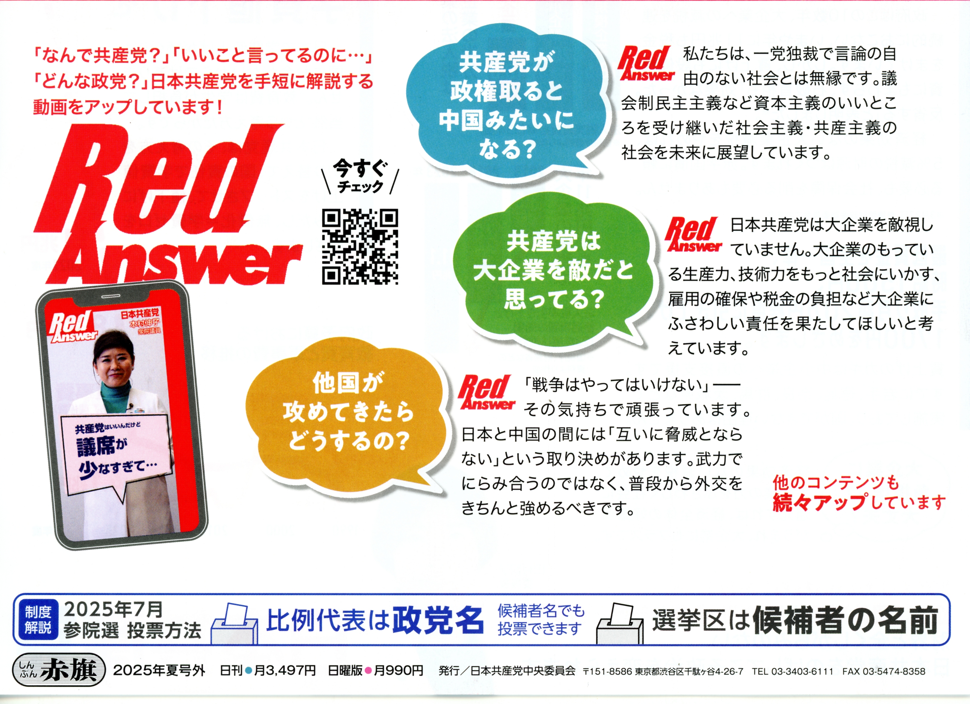 ええ、政治ですが、それが何か?――自分のアタマで考える政治学
