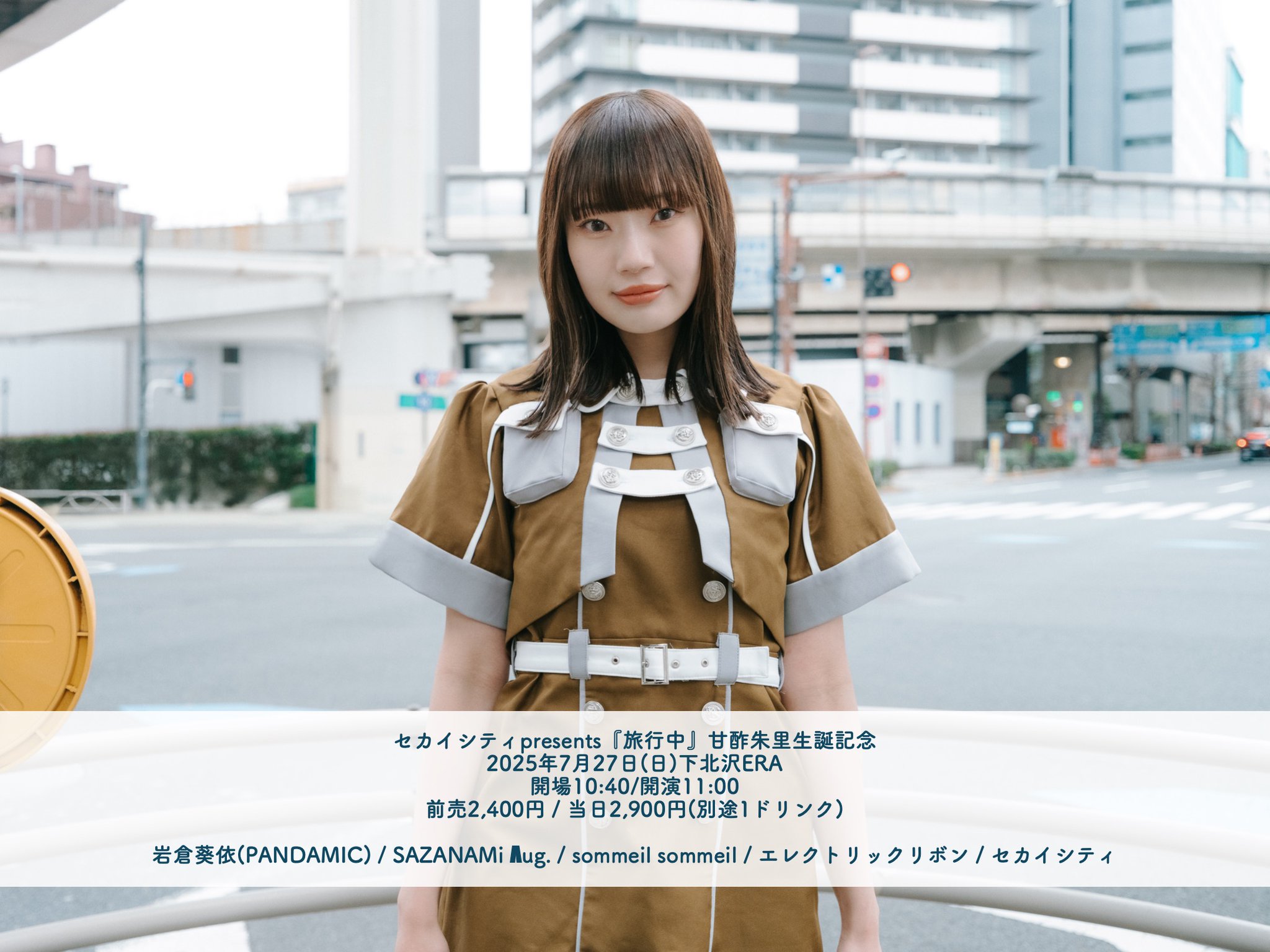 【SMP】あーみさま　ジャニーズ　人物　推し　イニシャル　誕生日　ワンホン 白黒アリス公式 Memorial Movie】2025.6.22 sun 愛結れむ生誕祭