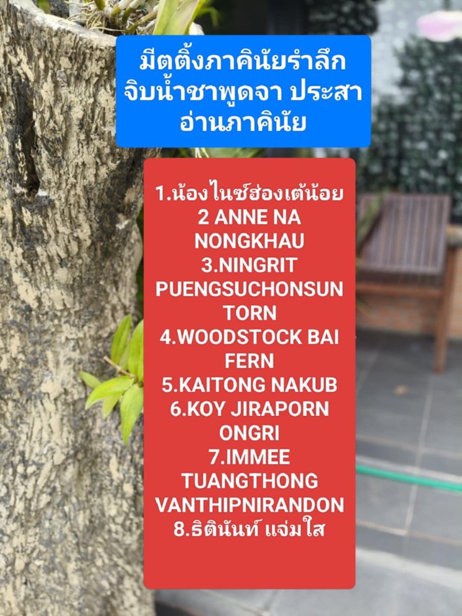 ภาคินัย tweet media