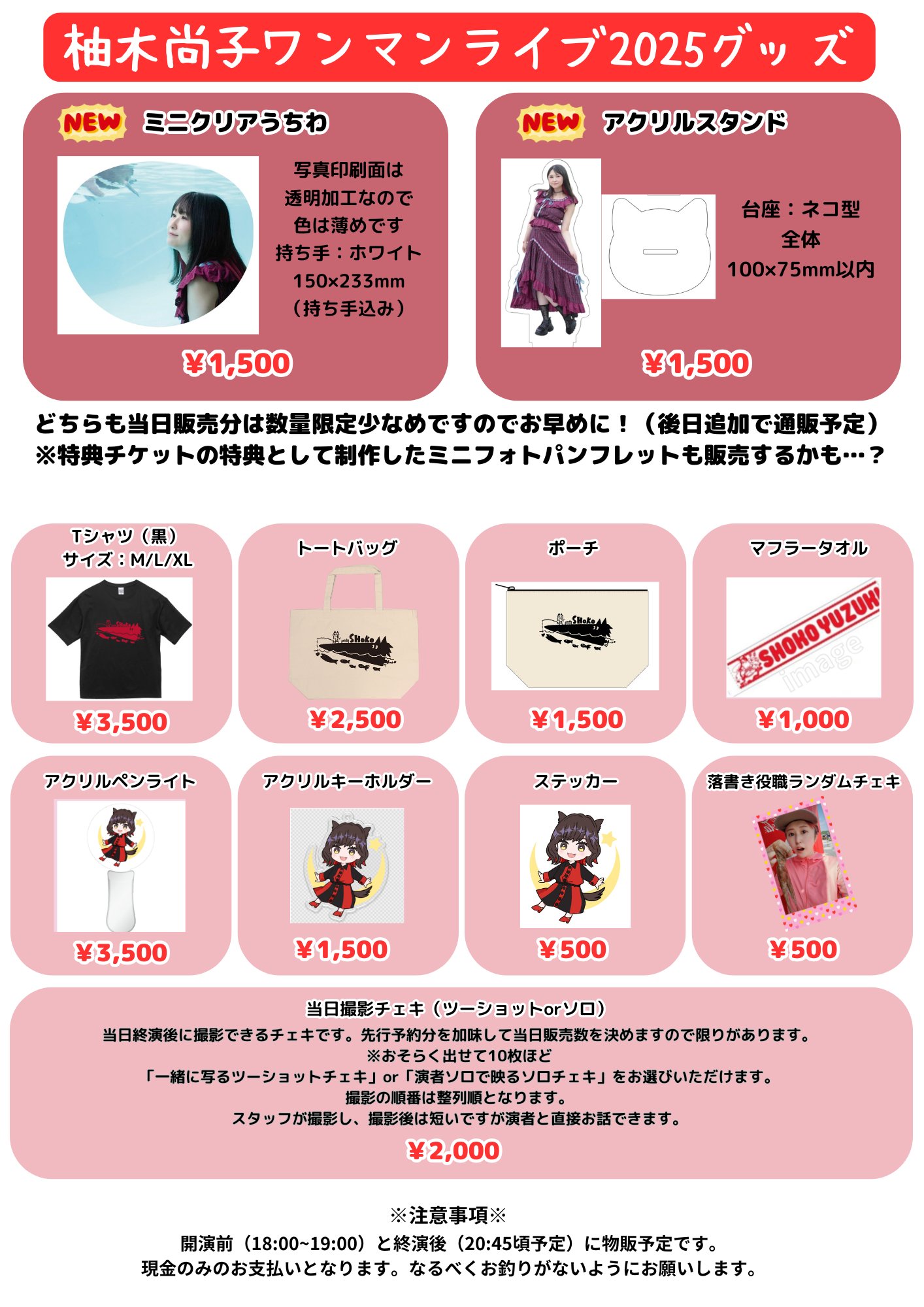 柚木尚子🐺🎣7/5(土)ワンマンライブ🎤 on X: 