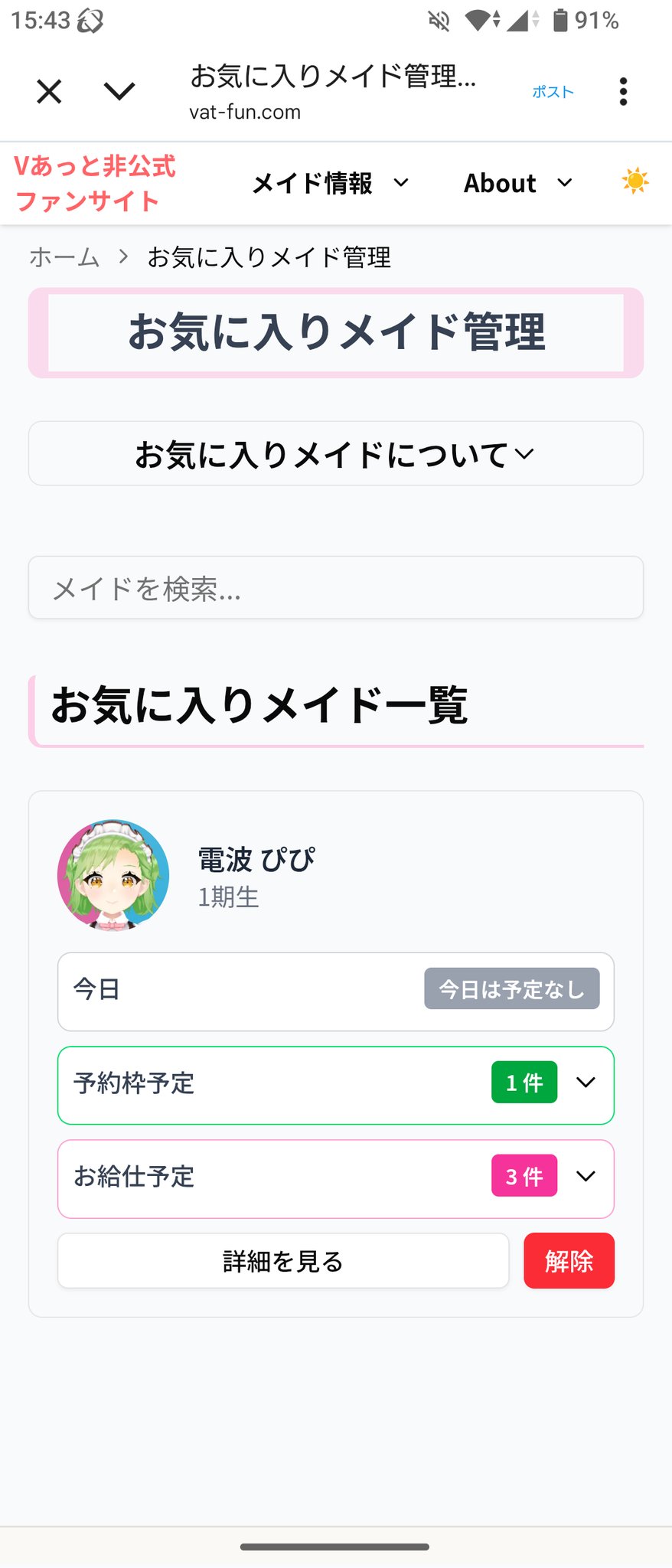 ぴぴ様 ぴぴ様に送信 - Search / X