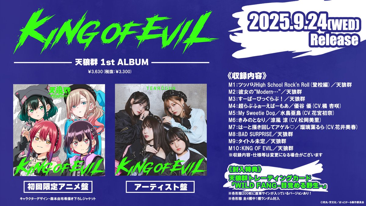 橘杏咲サイン ばっどがーる 天狼群 1st king of evil