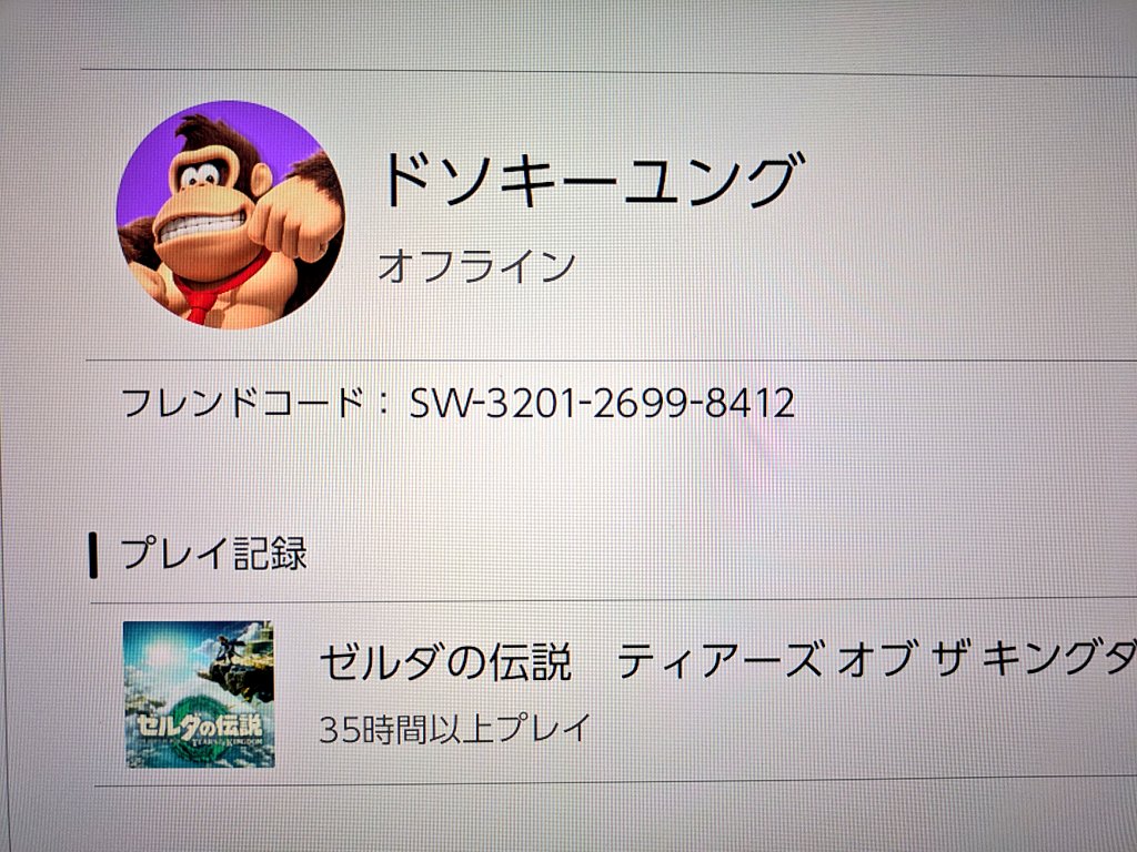 フンニングウェイ@Tiamat tweet media