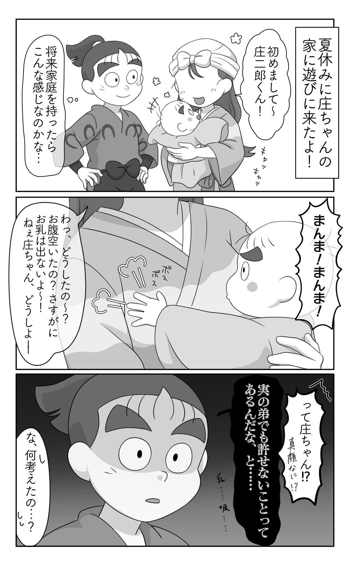 春風こいを (@koiko_1010) / X