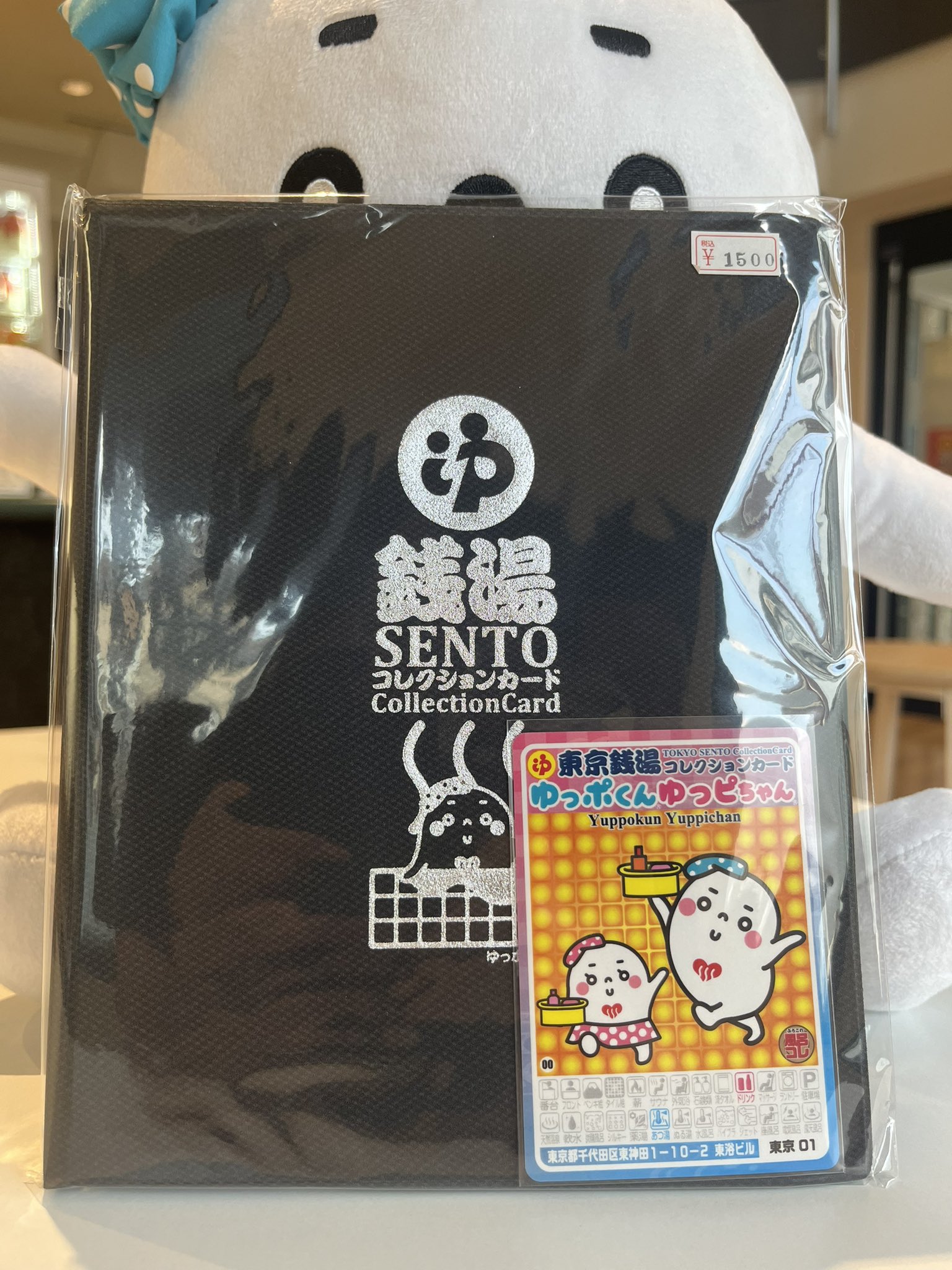 【レア】東京銭湯コレクションカード　中乃湯　沖縄01 レア】東京銭湯コレクションカード 中乃湯 沖縄01 （まうんと君