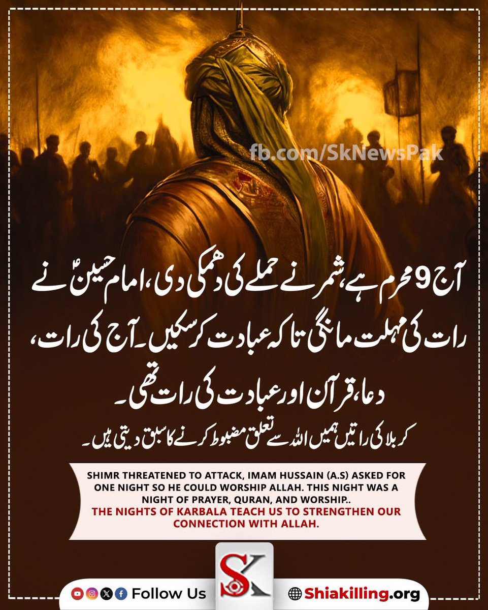 SKPakUR's tweet photo. #ImamHussain #ڈٹ_جاو_حسین_کے_انکار_کیطرح https://t.co/uLIL2eZt26
