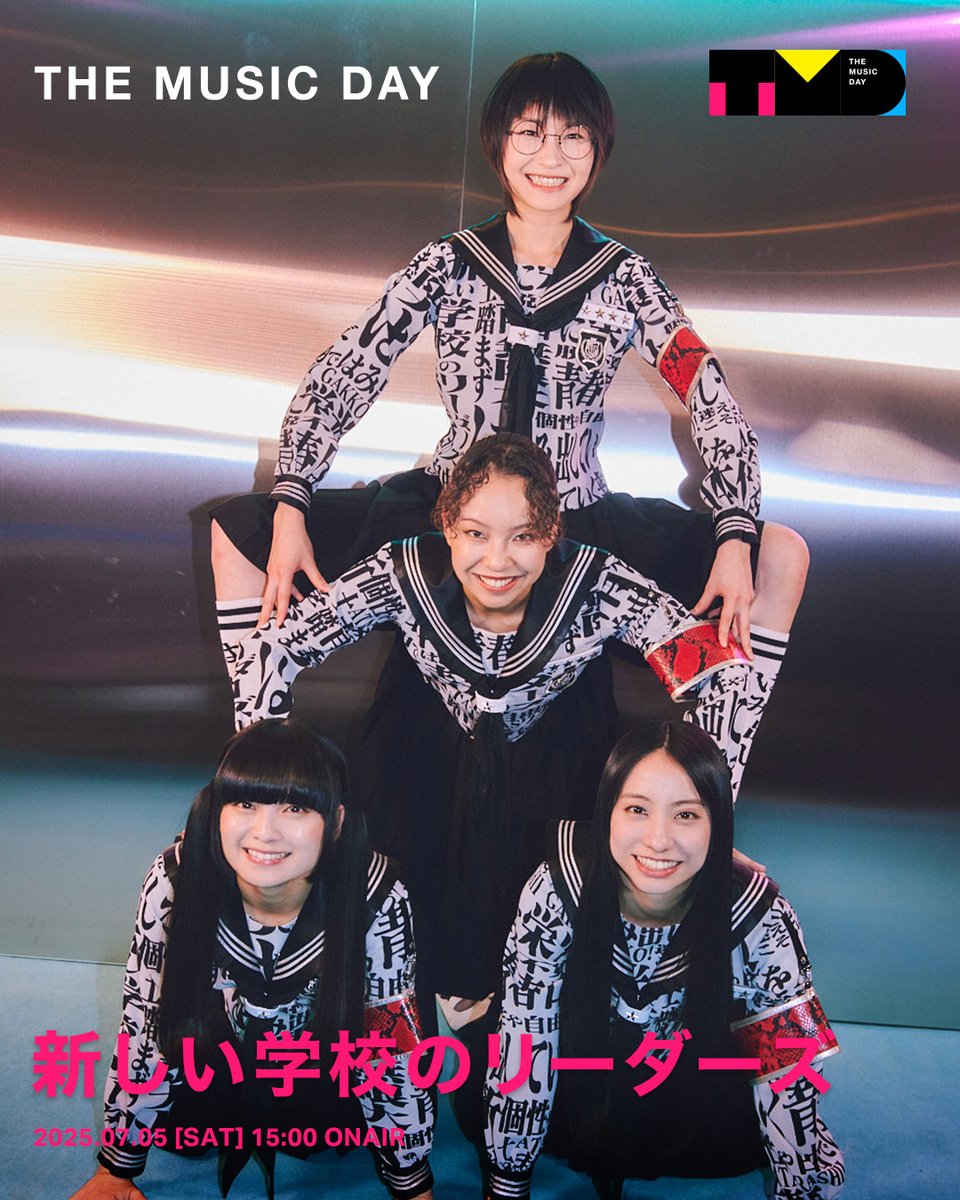 新しい学校のリーダーズ】のバックステージフォトを公開📸 🪩THE MUSIC