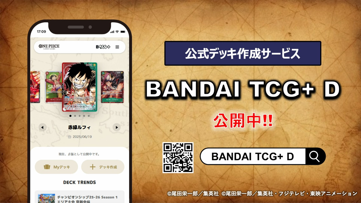 【デッキ作成応援】1枚30円〜サポートカード在庫　あ行　説明欄記載 ☆お知らせ☆ BANDAI CARD GAMES公式デッキ作成サービス「BANDAI TCG+