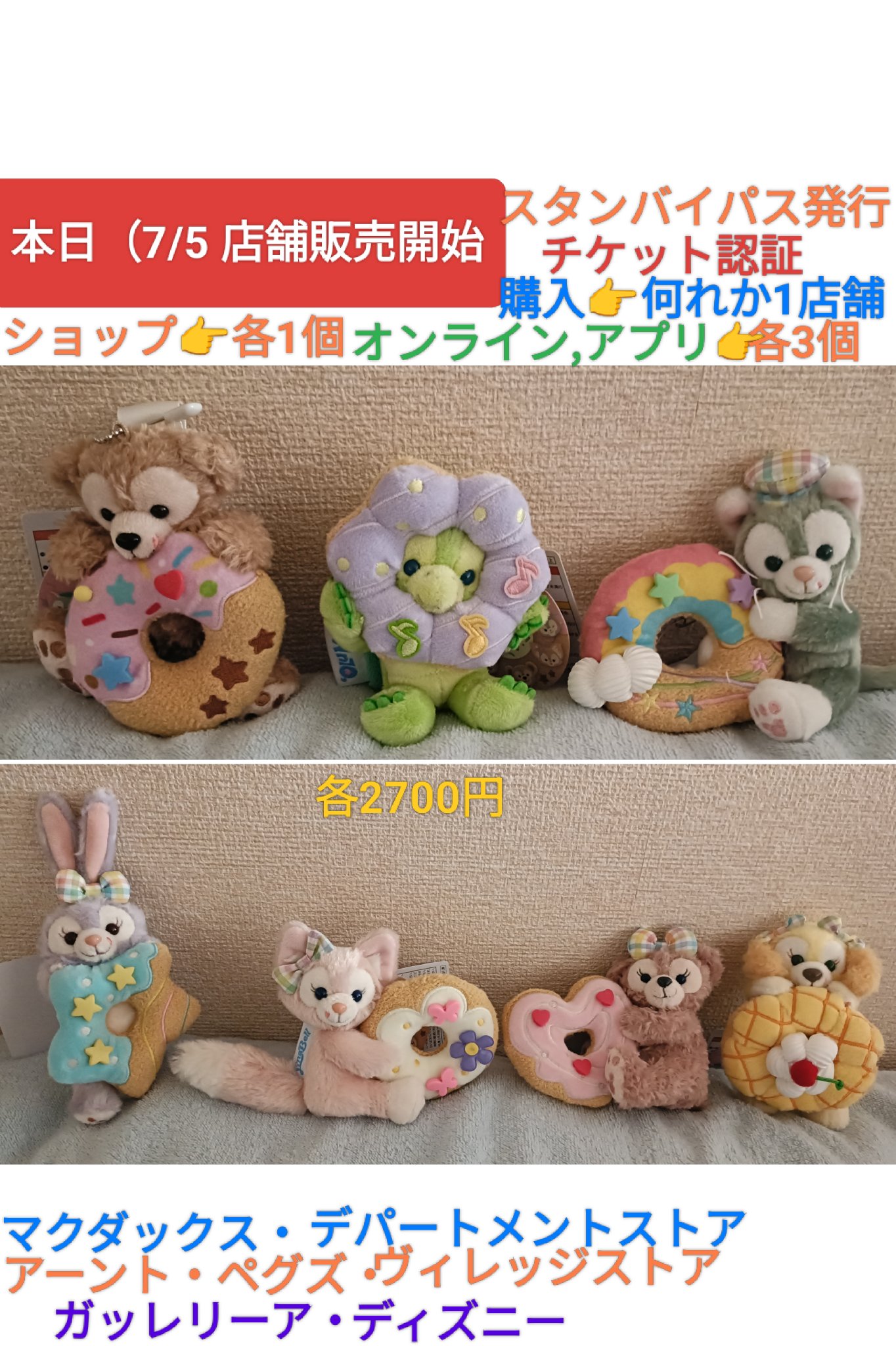 【お顔厳選】ぬいぐるみバッジ　7個　コンプリートセット　フィルドウィズジョイ お顔厳選 フィルドウィズジョイ ぬいぐるみバッジ 7点セット