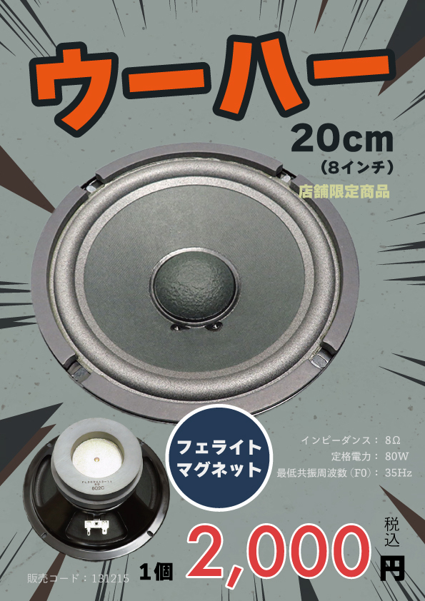 株）秋月電子通商 八潮店 公式 on X