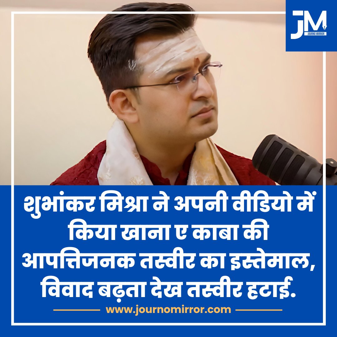 #ArrestShubhankarMishra