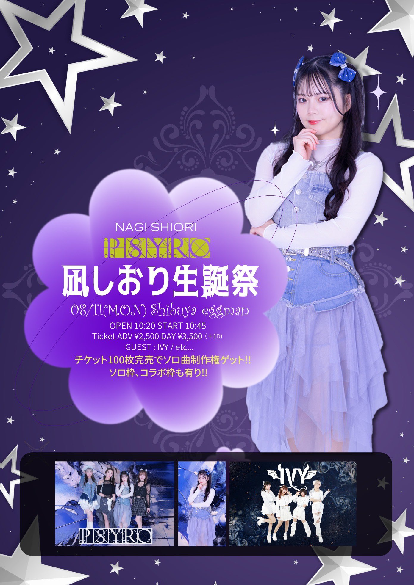 まいまいページ♡まつかれ生誕祭ヒヨコ(順番前) まいまいページ♡まつかれ生誕祭ヒヨコ(順番前) まいまいページ