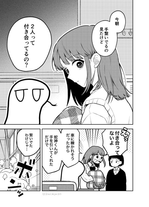 蛇神くんは寒いと変身しちゃうから】 第10話ガンガンpixivにて更新