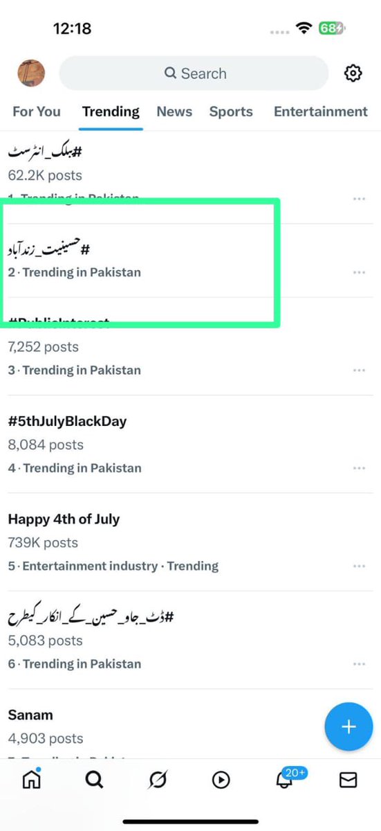 مٹی میں مل گئے ہیں ارادے یزید کے 
لہرا رہا ہے آج بھی پرچم حسین کا 💯

 #حسینیت_زندآباد
Welldone Team 💕