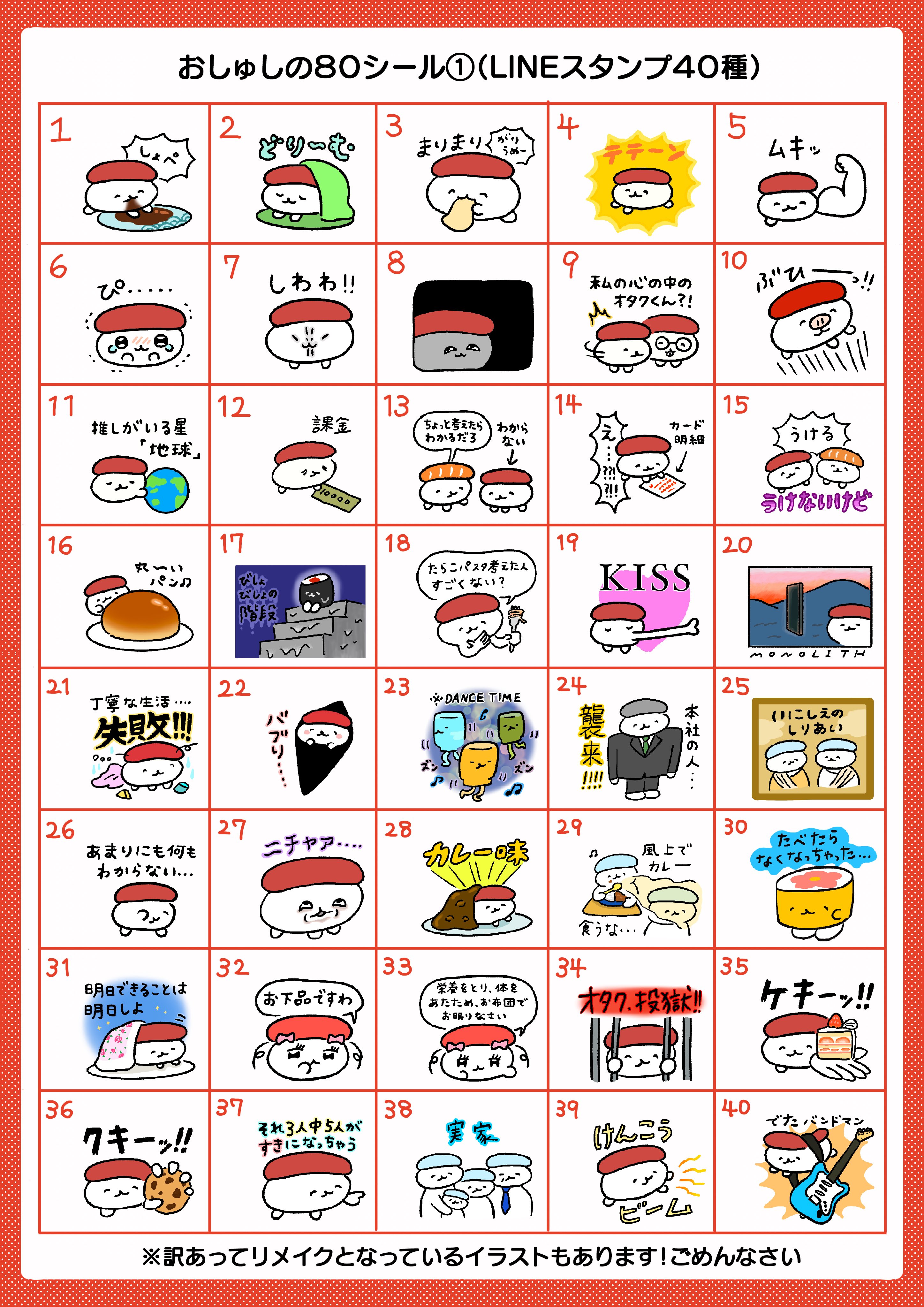 おしゅしページ おしゅし (@oshushidayo) / X