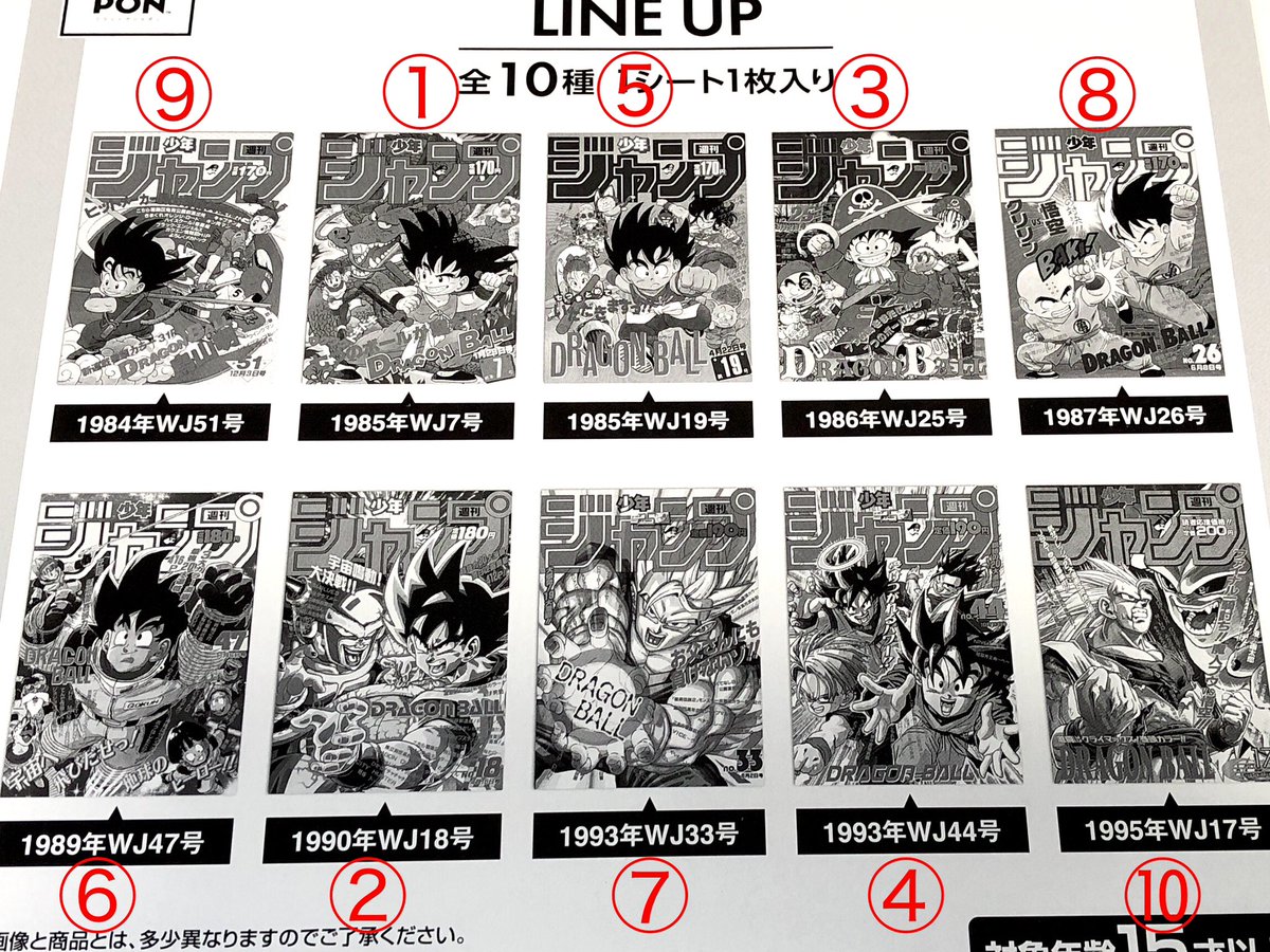 全10枚】ドラゴンボール ポスター ドラゴンボール40周年記念ポスター10