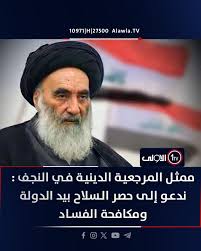 تهجم ذباب ( الاطارسز ) هذه المرة على سماحة القائد السيد مقتدى الصدر لم يكن هو المقصود فقد تعودنا على ( نباحهم ) سنين عددا ولكن هذه المرة تهجمهم ضد المرجعية التي أمرت في الاول من محرم بحصر السلاح بيد الدولة فارادوا ايصال رسالة غير مباشرة للمرجعية بإننا نرفض الطلب ولا نهتم لما تقول