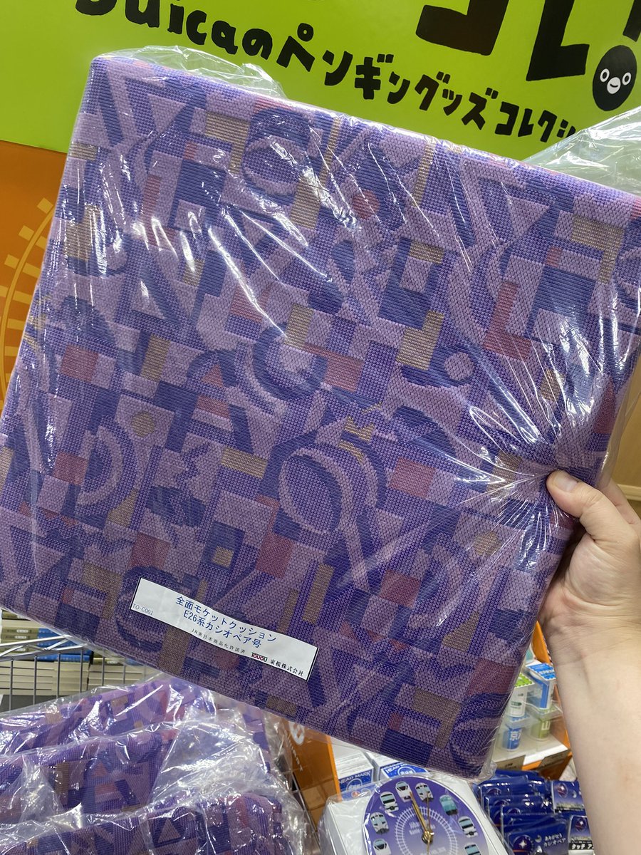 【希少 完売品】新品 寝台特急カシオペア モケットクッション E26系 多くの人が「乗りたい！」と憧れた寝台特急「カシオペア」。 動向が